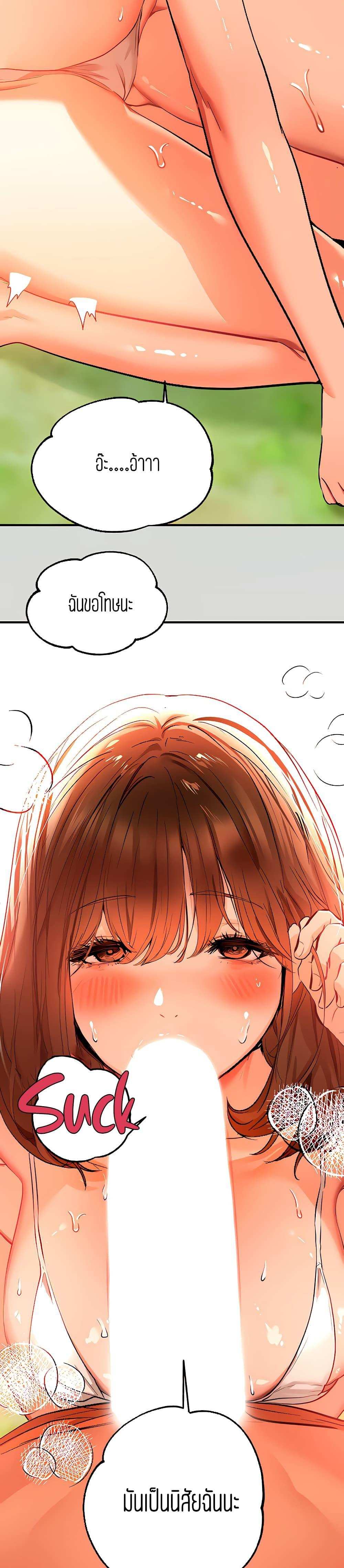 โดจิน The Owner Of A Building ตอนที่ 14 รูป 20