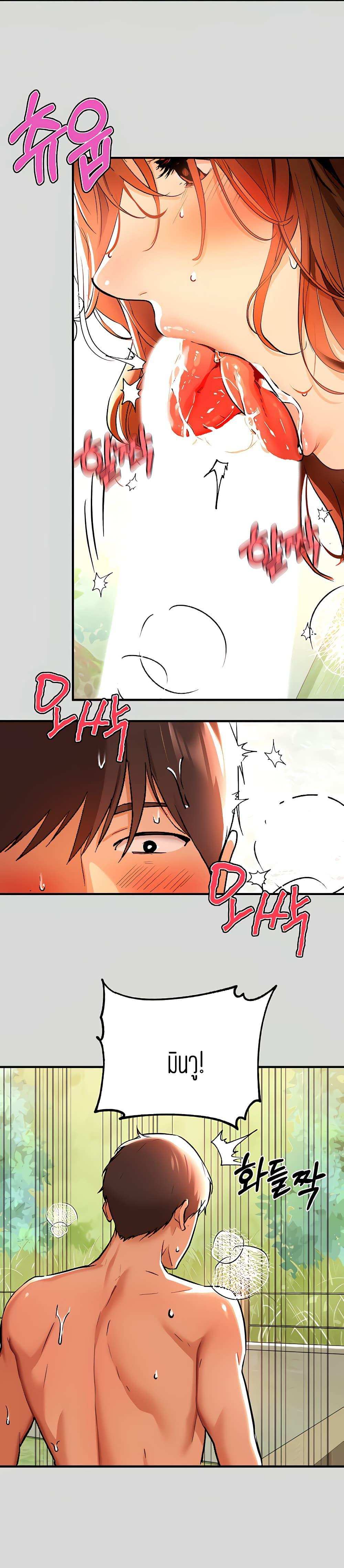 โดจิน The Owner Of A Building ตอนที่ 14 รูป 22