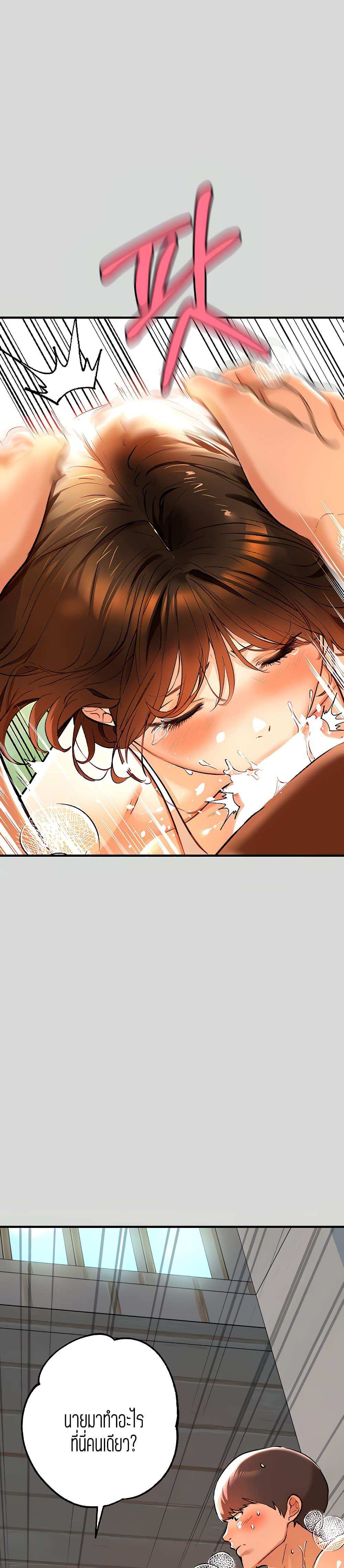 โดจิน The Owner Of A Building ตอนที่ 14 รูป 23