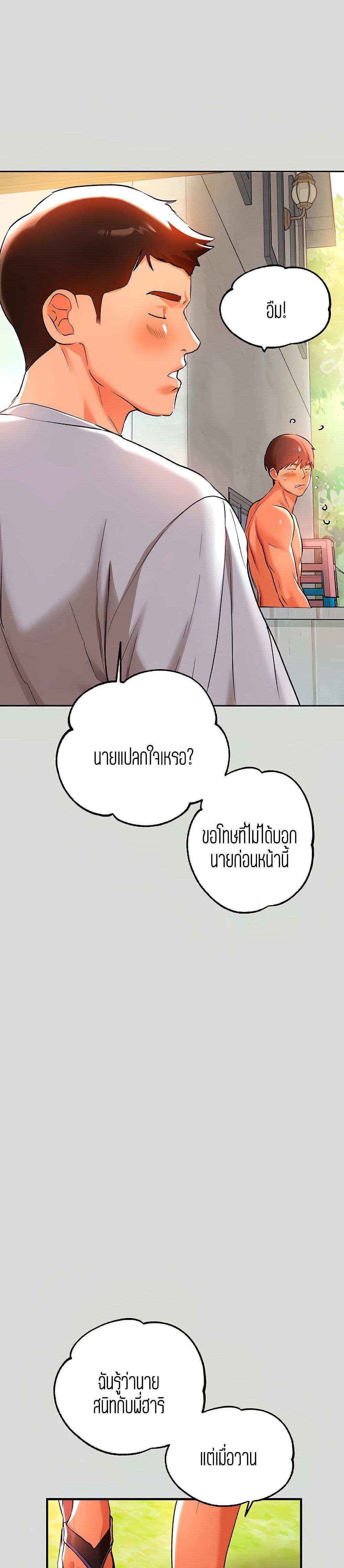 โดจิน The Owner Of A Building ตอนที่ 14 รูป 26