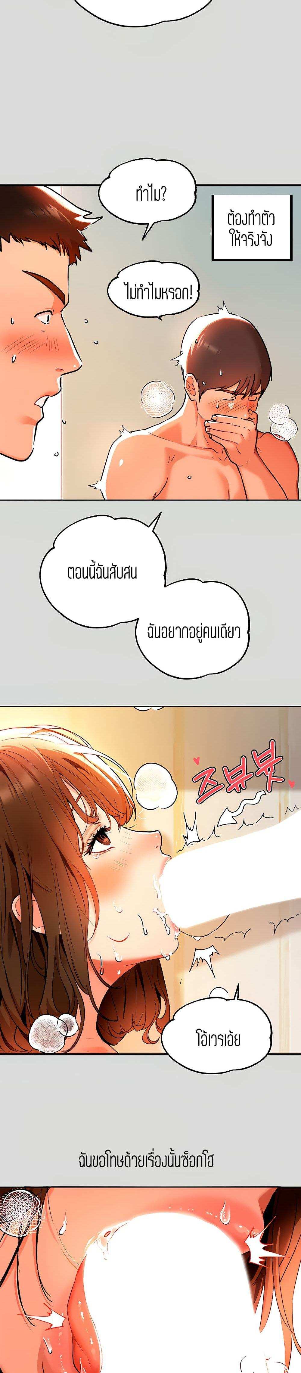 โดจิน The Owner Of A Building ตอนที่ 14 รูป 28