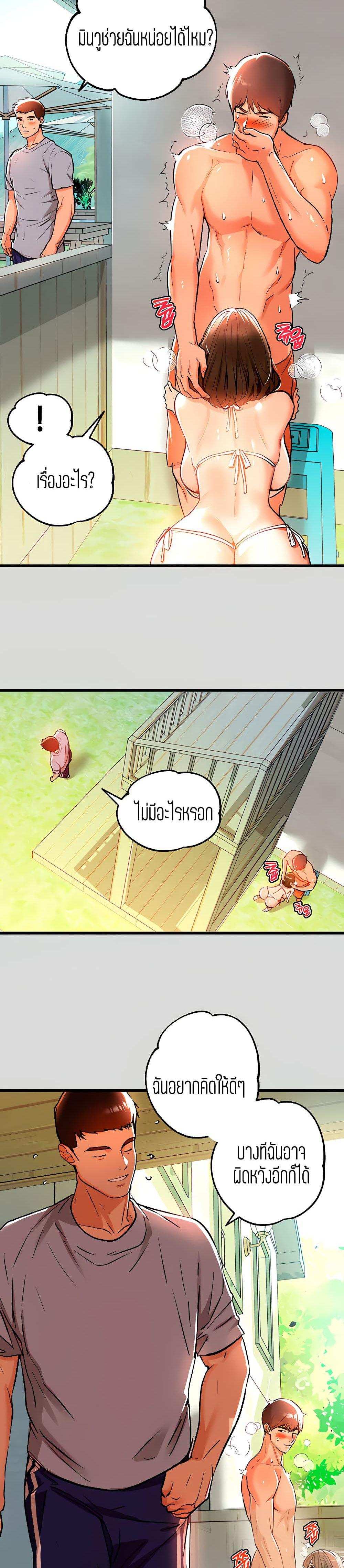 โดจิน The Owner Of A Building ตอนที่ 14 รูป 30