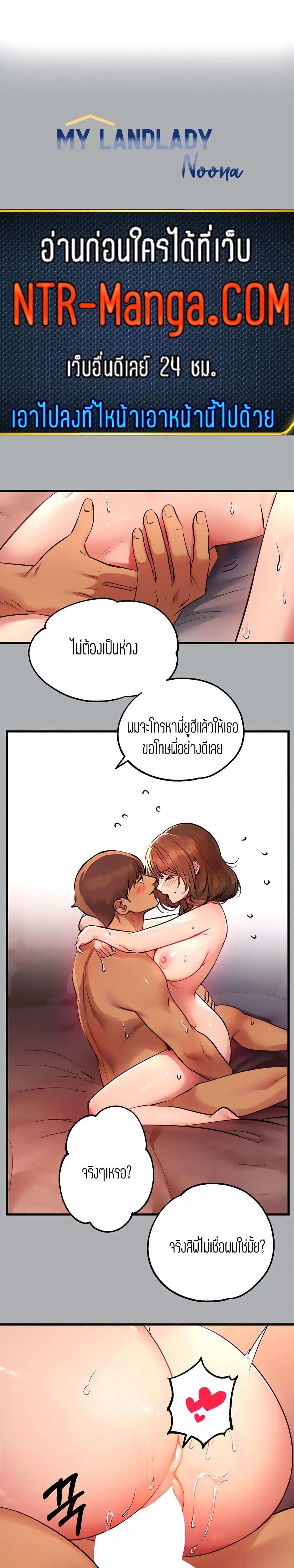โดจิน The Owner Of A Building ตอนที่ 57