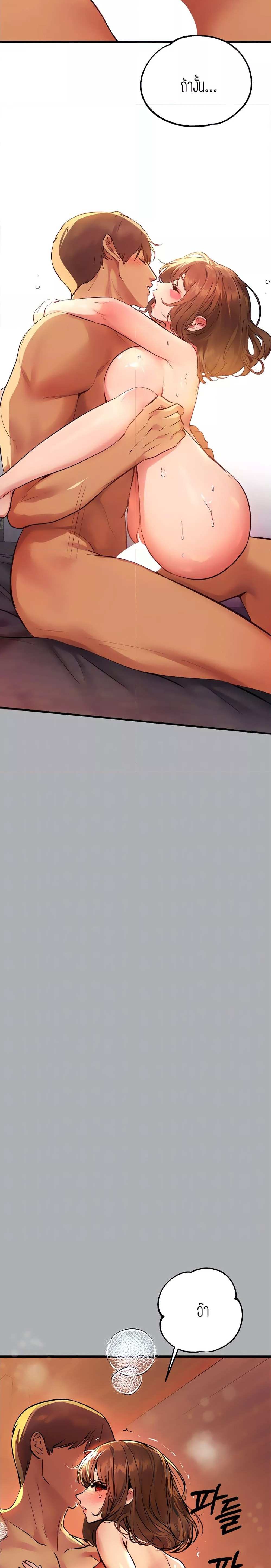 โดจิน The Owner Of A Building ตอนที่ 57 รูป 2