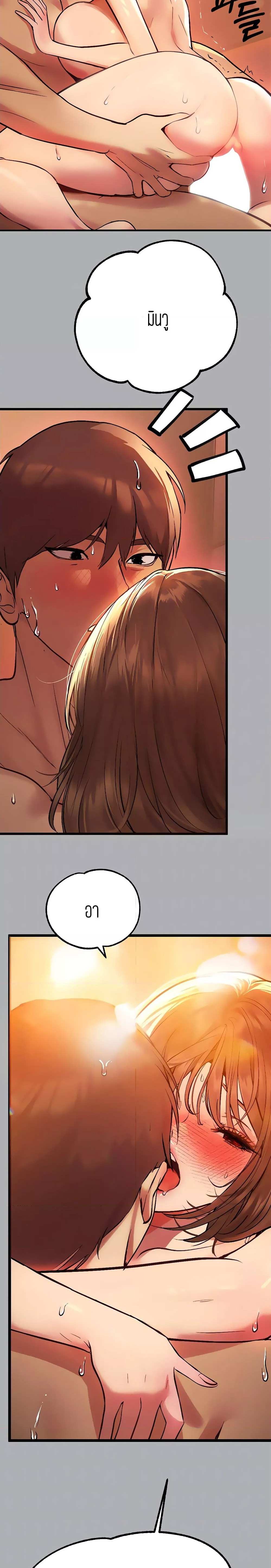 โดจิน The Owner Of A Building ตอนที่ 57 รูป 3