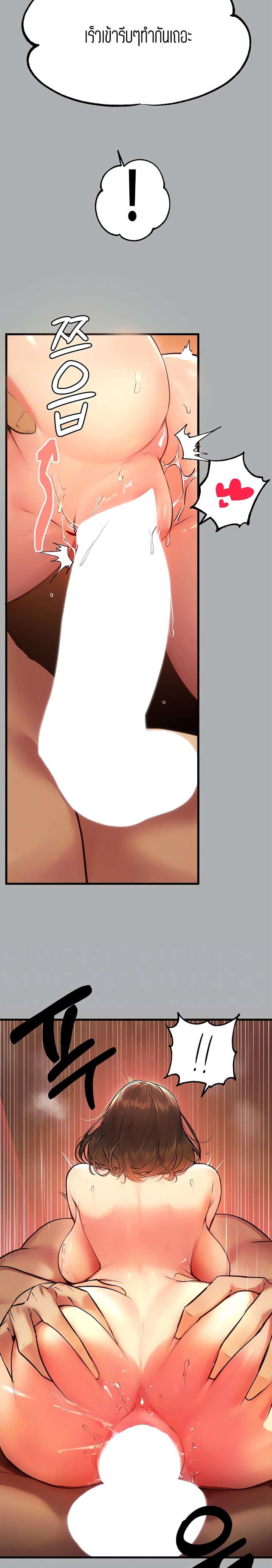 โดจิน The Owner Of A Building ตอนที่ 57 รูป 4