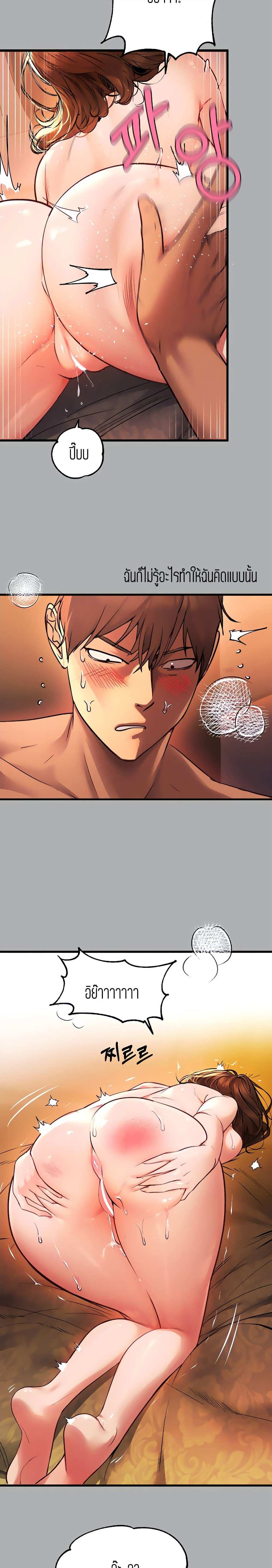 โดจิน The Owner Of A Building ตอนที่ 57 รูป 11