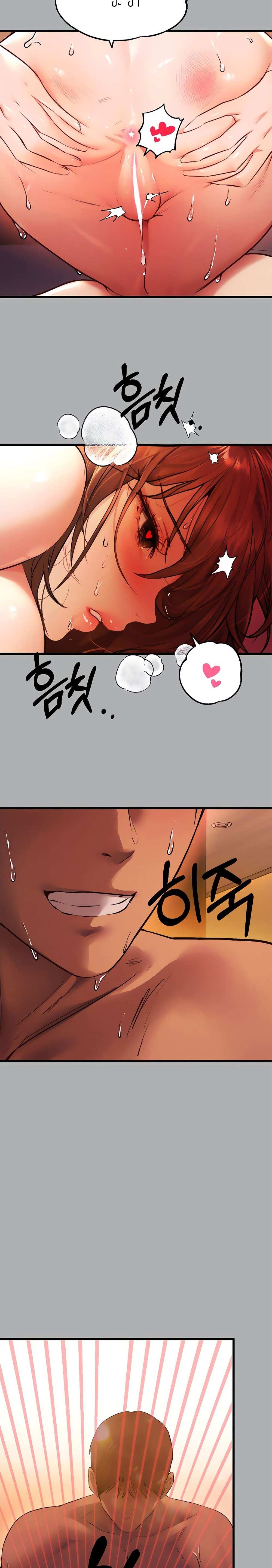 โดจิน The Owner Of A Building ตอนที่ 57 รูป 12