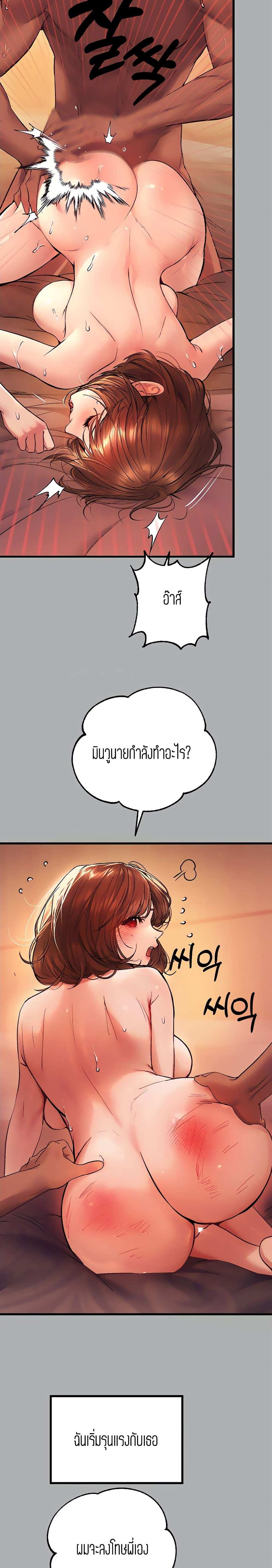 โดจิน The Owner Of A Building ตอนที่ 57 รูป 13