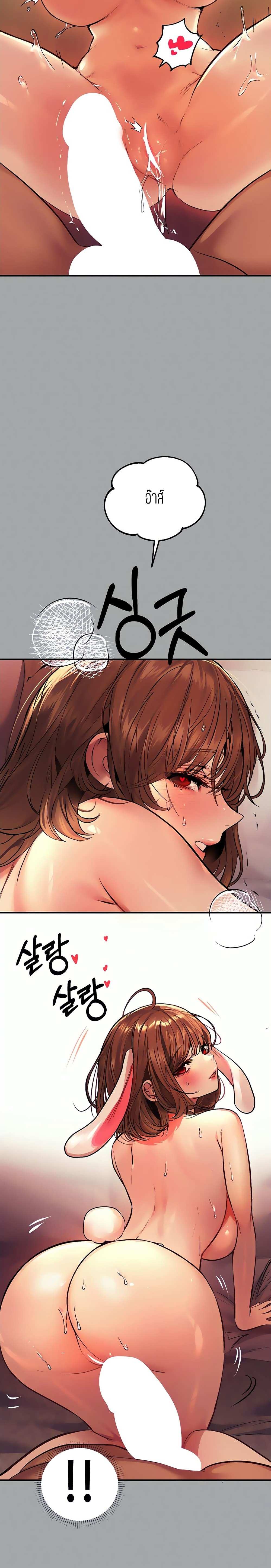 โดจิน The Owner Of A Building ตอนที่ 57 รูป 15