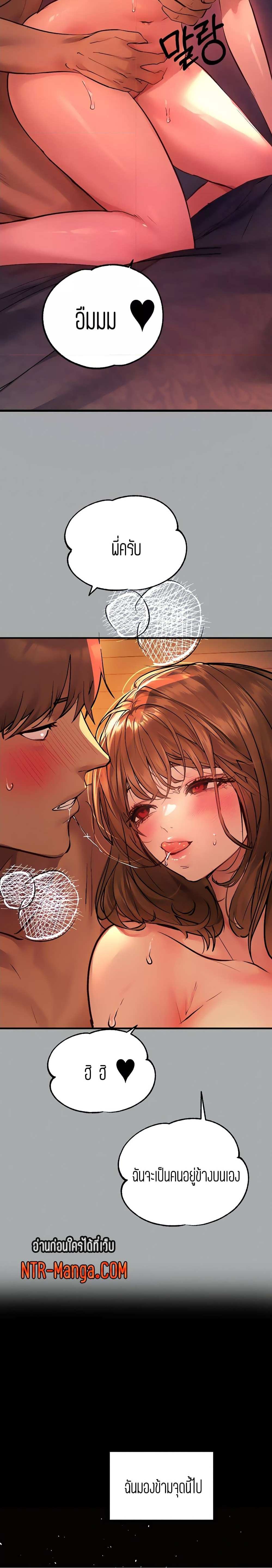 โดจิน The Owner Of A Building ตอนที่ 57 รูป 20