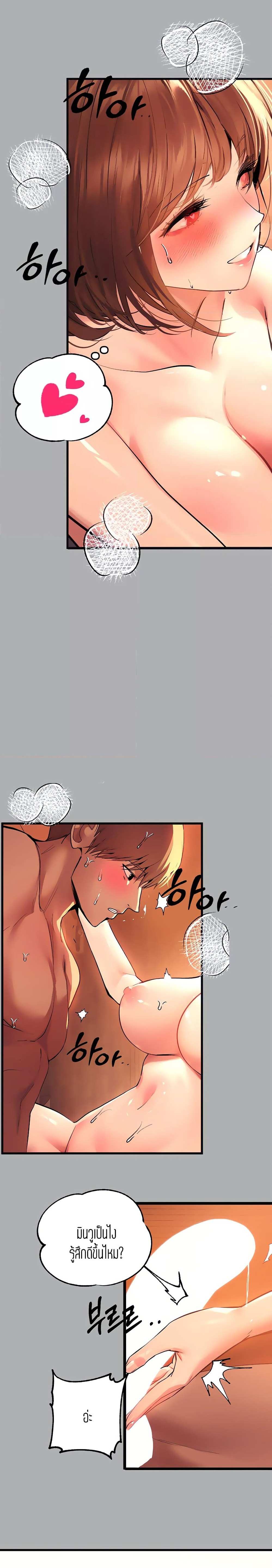 โดจิน The Owner Of A Building ตอนที่ 57 รูป 24