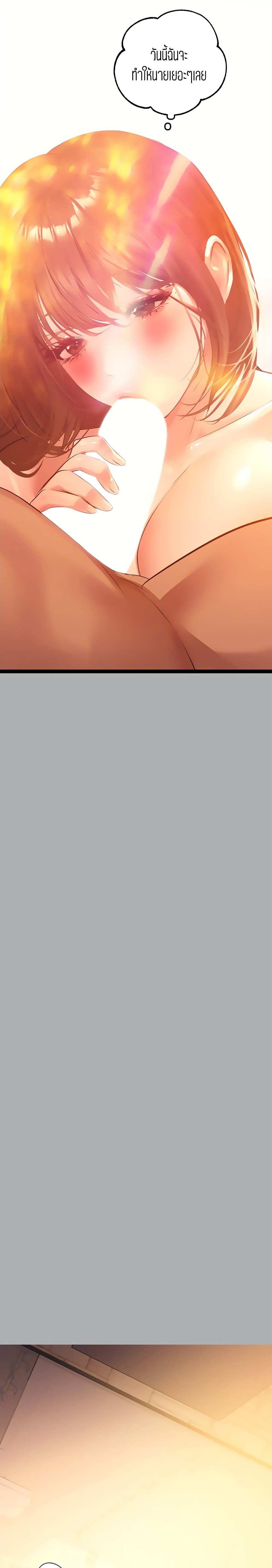 โดจิน The Owner Of A Building ตอนที่ 57 รูป 25