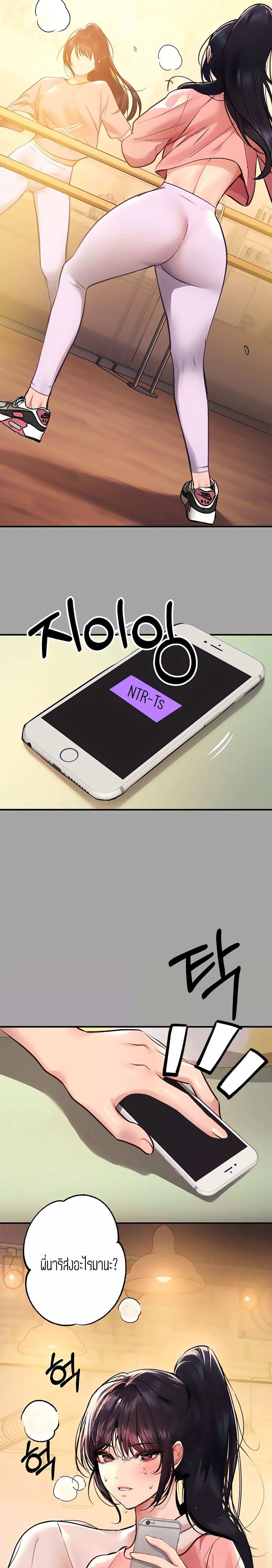 โดจิน The Owner Of A Building ตอนที่ 57 รูป 26