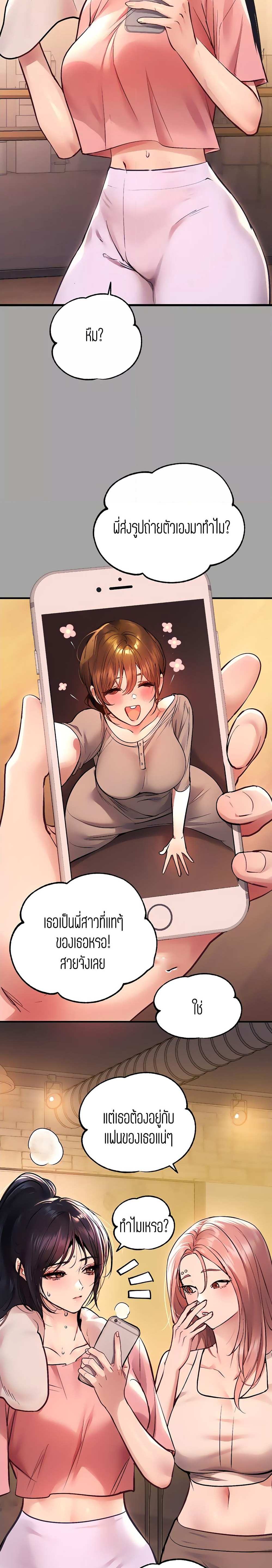 โดจิน The Owner Of A Building ตอนที่ 57 รูป 27