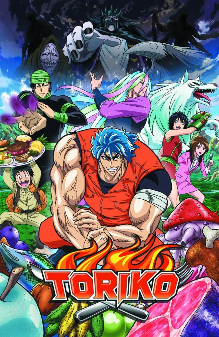 Read more about the article Toriko โทริโกะ นักล่าอาหาร ตอนที่ 1-144 พากย์ไทย จบแล้ว