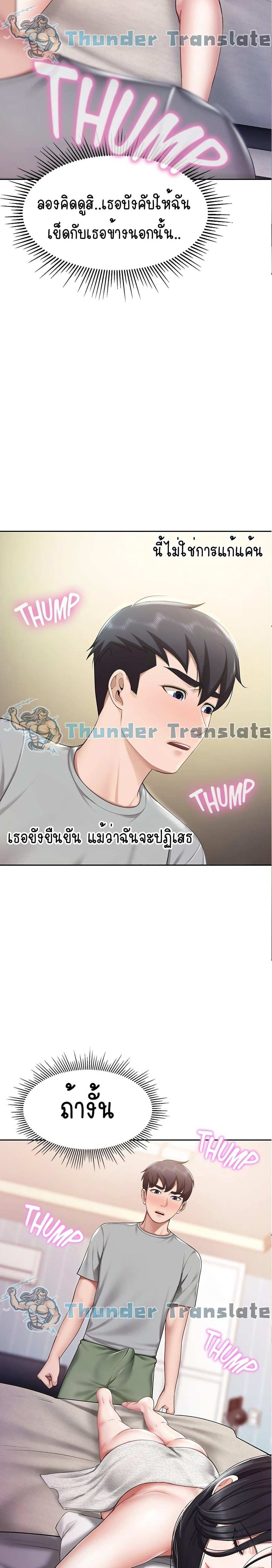 โดจิน Welcome To Kids Cafe’ 11 รูป 2