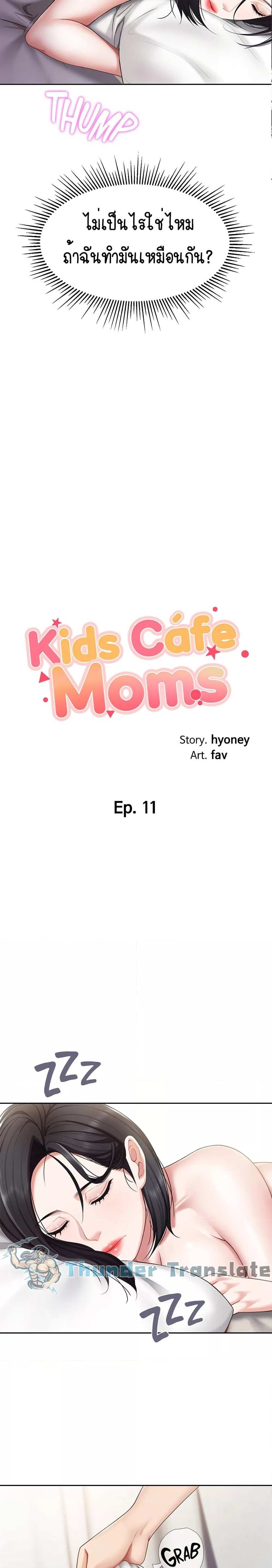 โดจิน Welcome To Kids Cafe’ 11 รูป 3