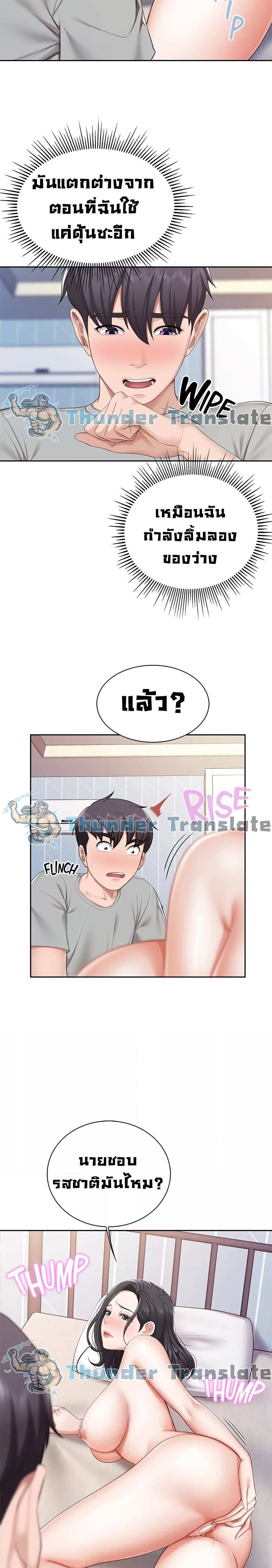 โดจิน Welcome To Kids Cafe’ 11 รูป 11