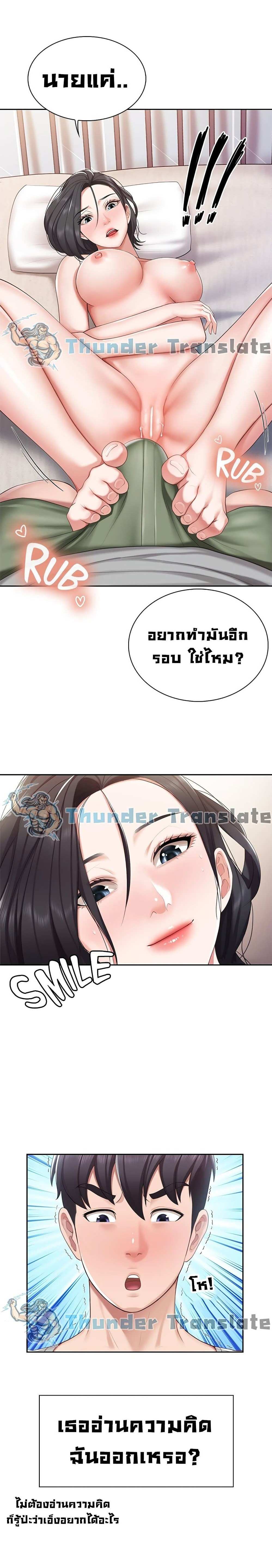 โดจิน Welcome To Kids Cafe’ 11 รูป 13