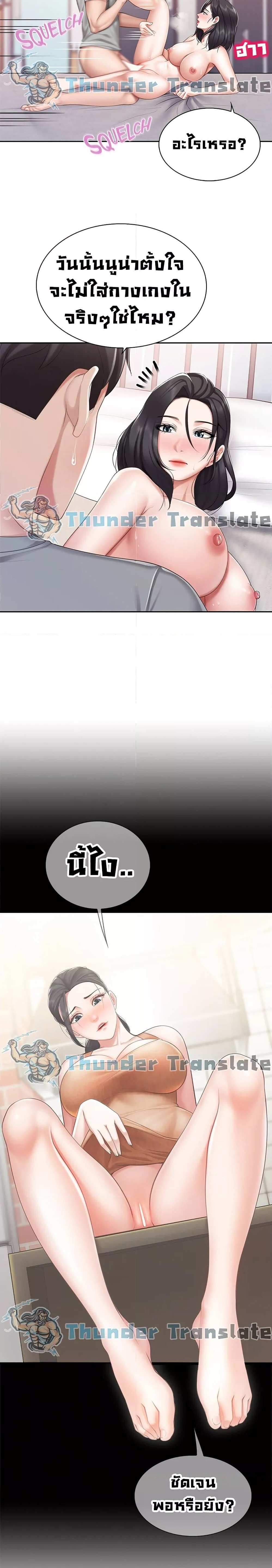 โดจิน Welcome To Kids Cafe’ 11 รูป 16