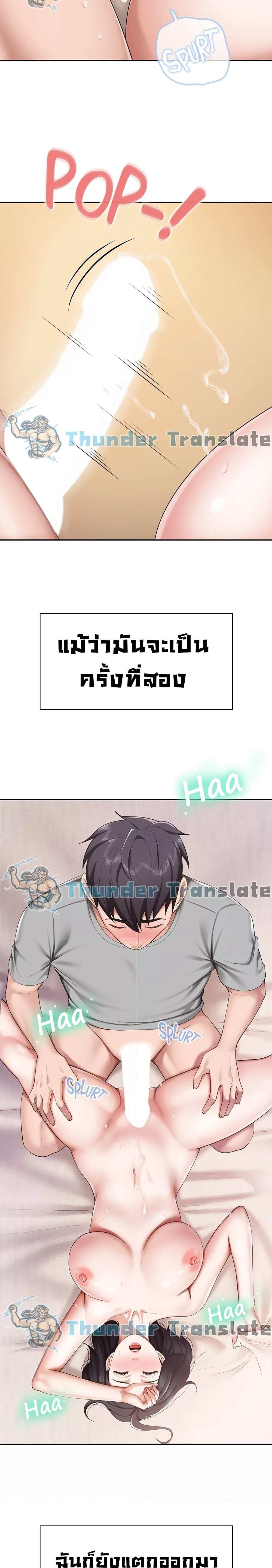 โดจิน Welcome To Kids Cafe’ 11 รูป 21