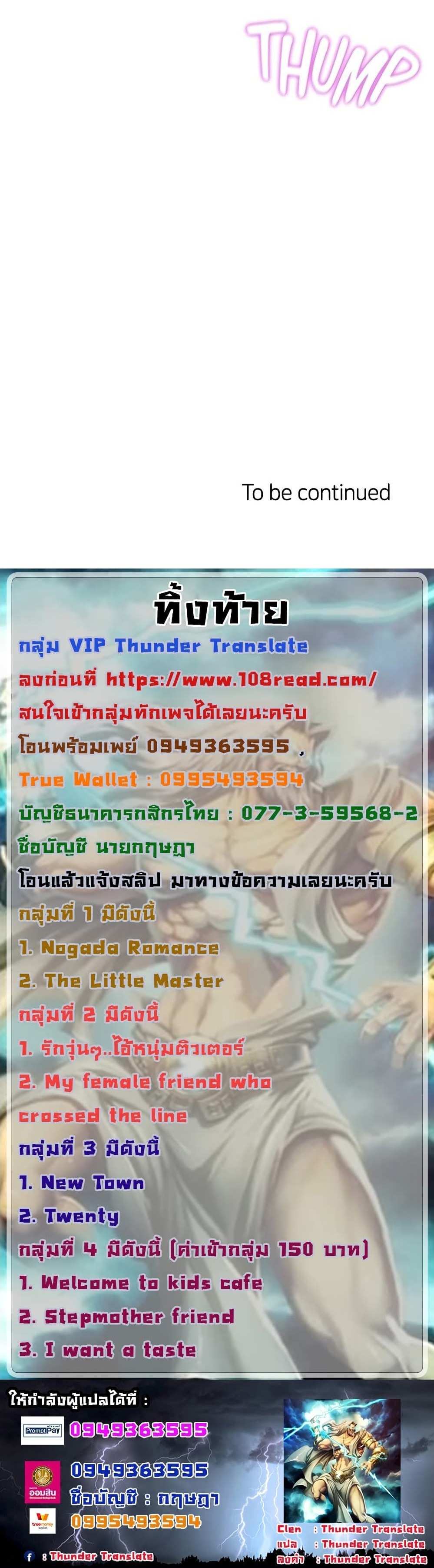 โดจิน Welcome To Kids Cafe’ 11 รูป 28