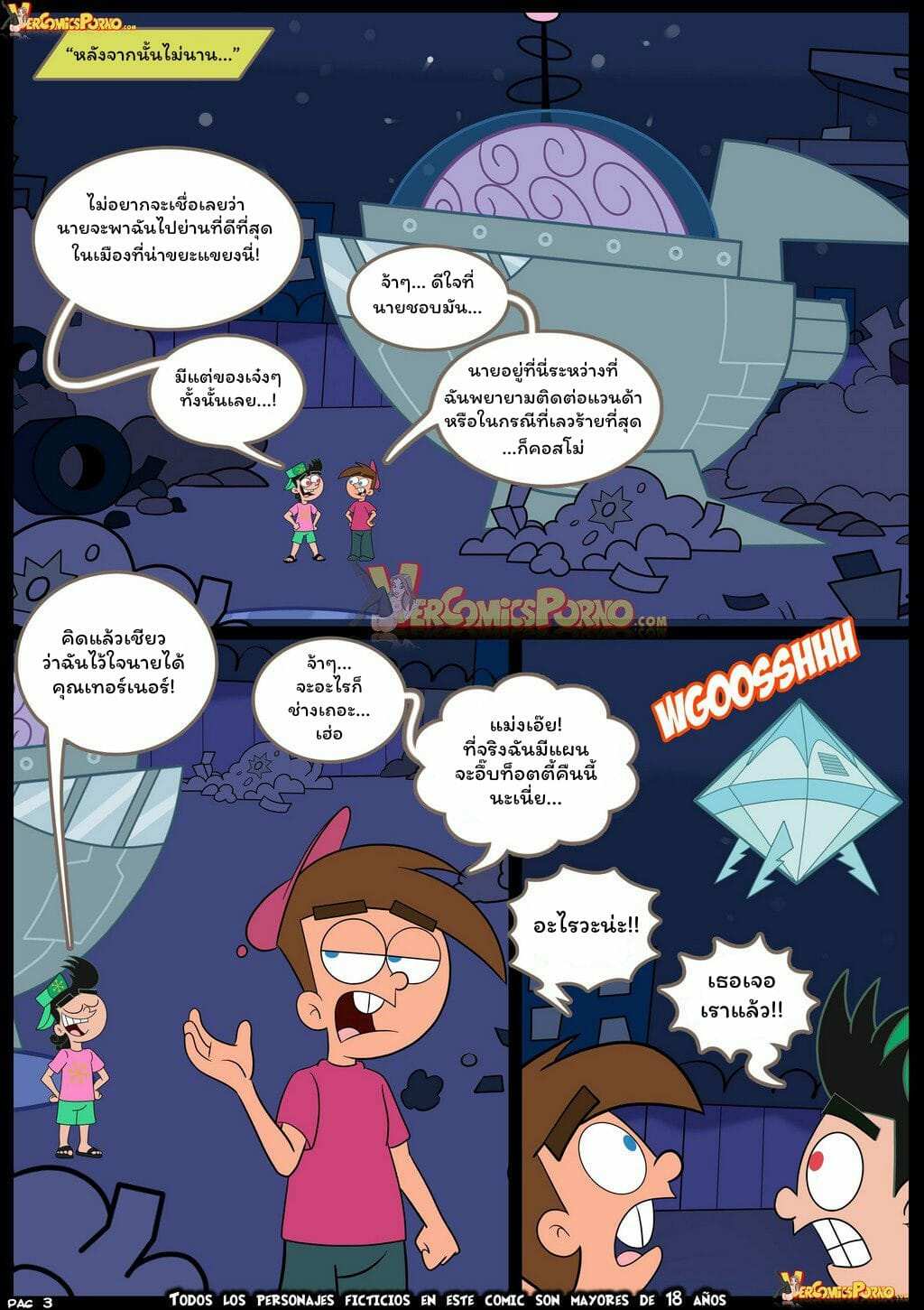 โดจิน กระจู๋กู้โลก รูป 4