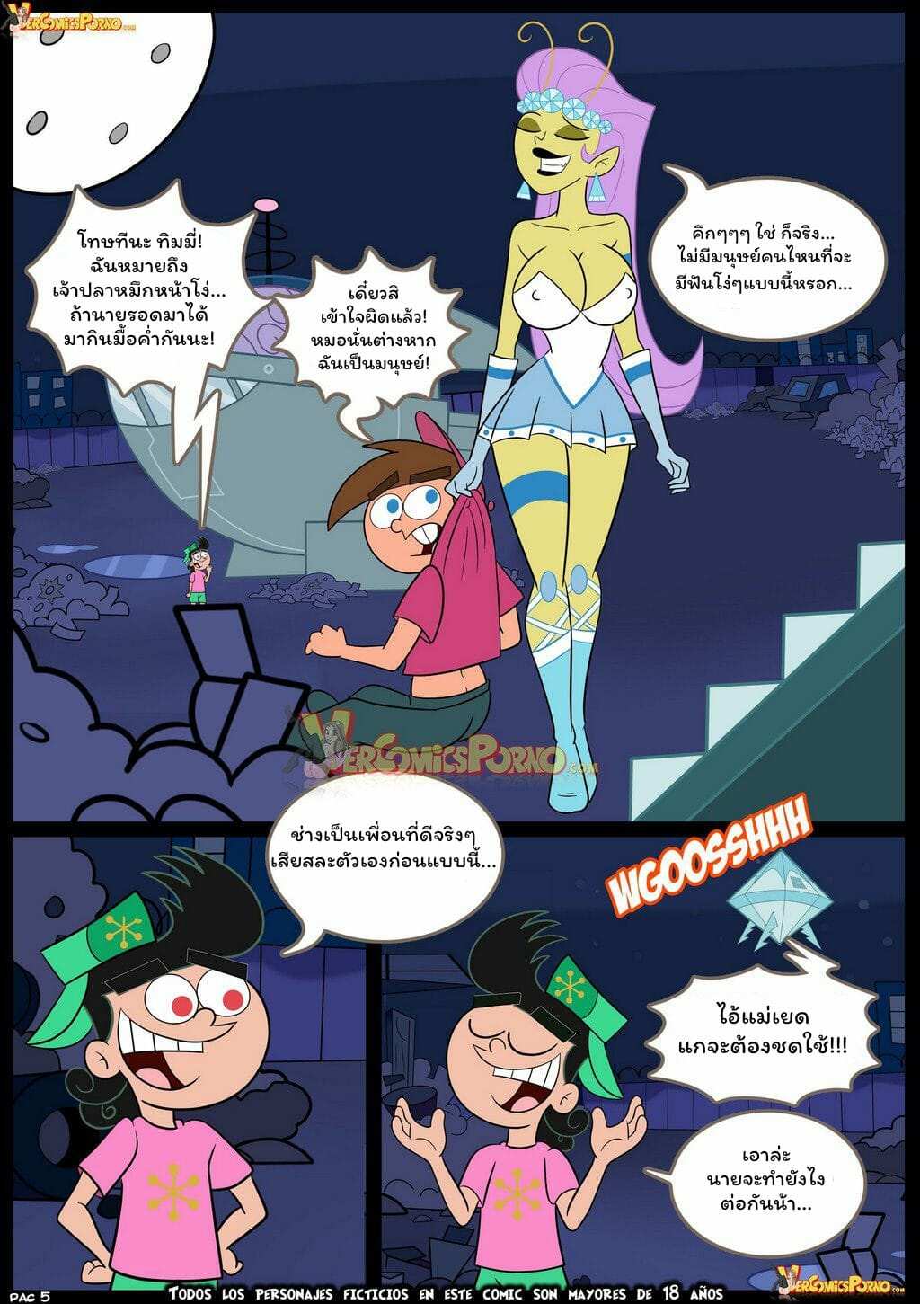 โดจิน กระจู๋กู้โลก รูป 6