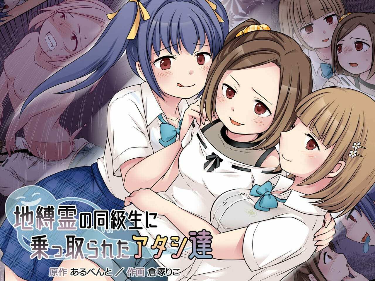 โดจิน กระตุกจิตกระชากใจ 2