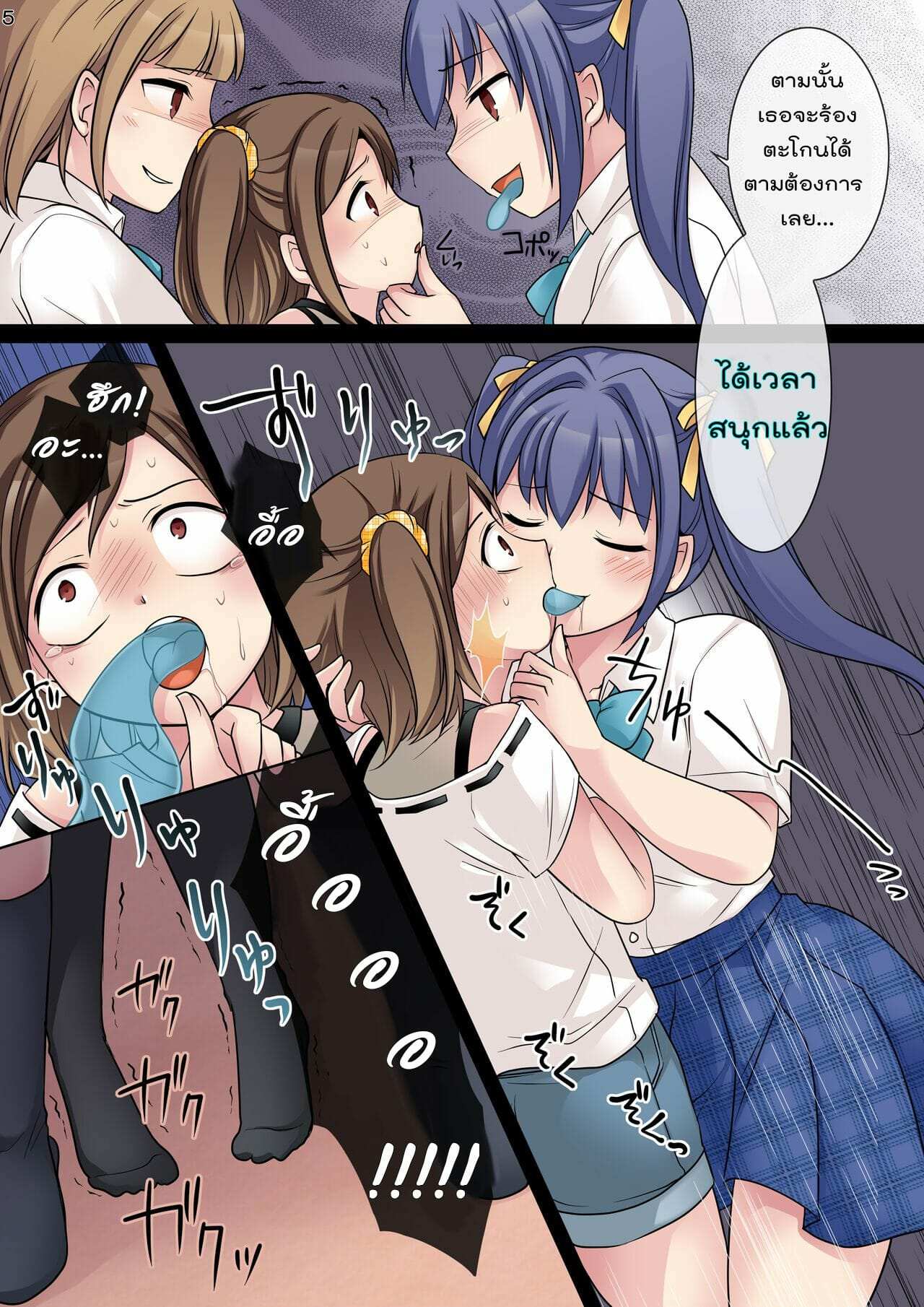 โดจิน กระตุกจิตกระชากใจ 2 รูป 5