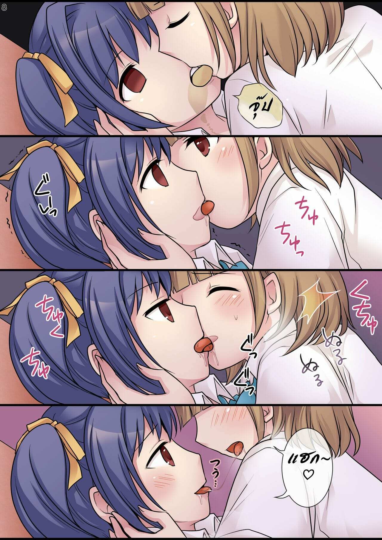 โดจิน กระตุกจิตกระชากใจ 2 รูป 8