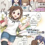 โดจิน กระตุกจิตกระชากใจ 2