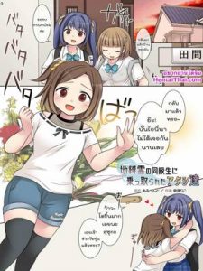 กระตุกจิตกระชากใจ 2