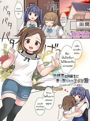 กระตุกจิตกระชากใจ 2