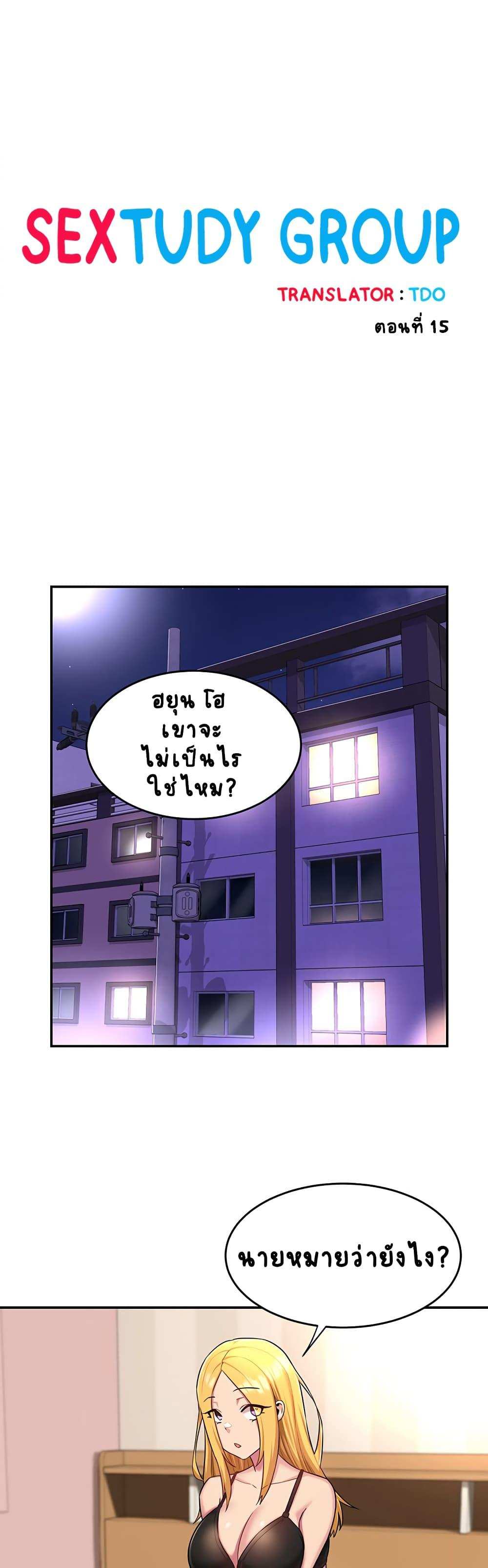 โดจิน กลุ่มเรื่องซั่ม เน้นจ้ำจี้ 15