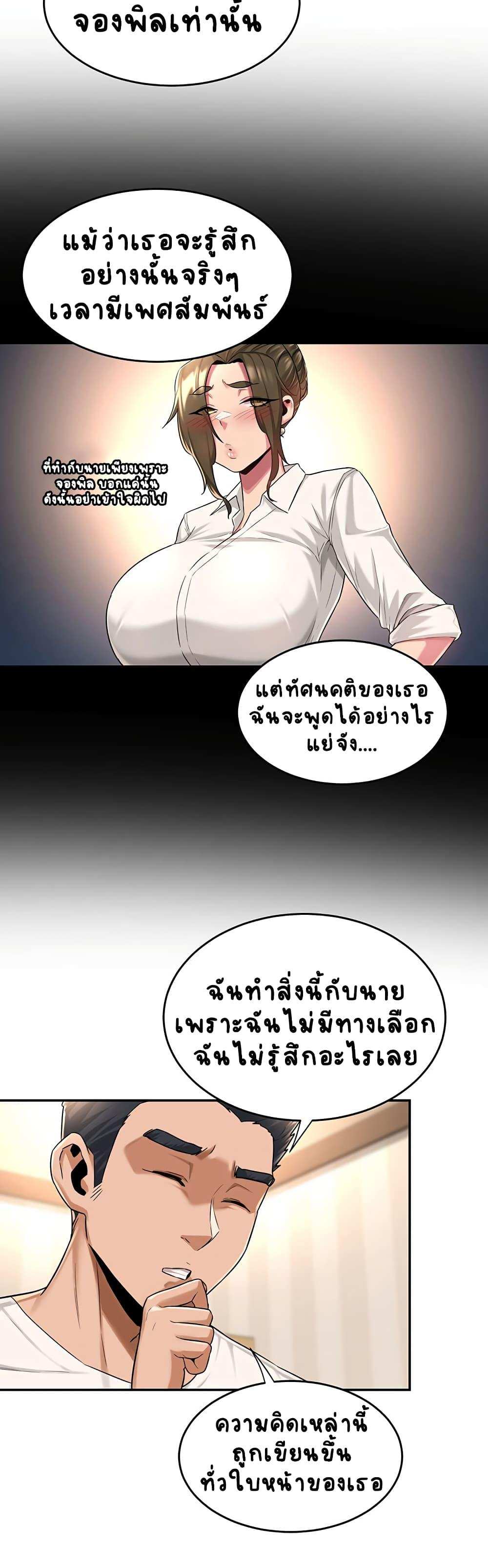 โดจิน กลุ่มเรื่องซั่ม เน้นจ้ำจี้ 15 รูป 3