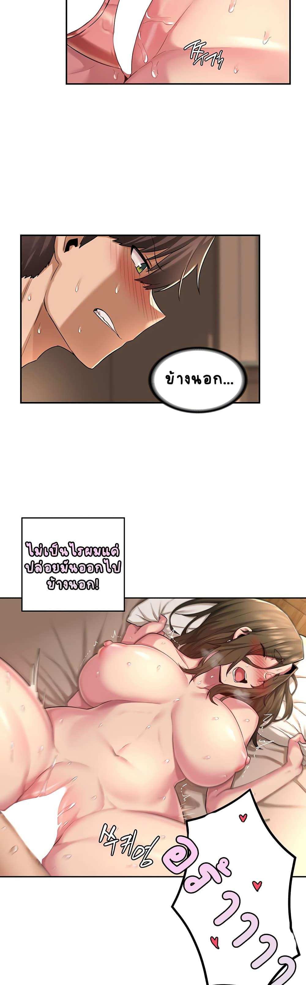 โดจิน กลุ่มเรื่องซั่ม เน้นจ้ำจี้ 15 รูป 8