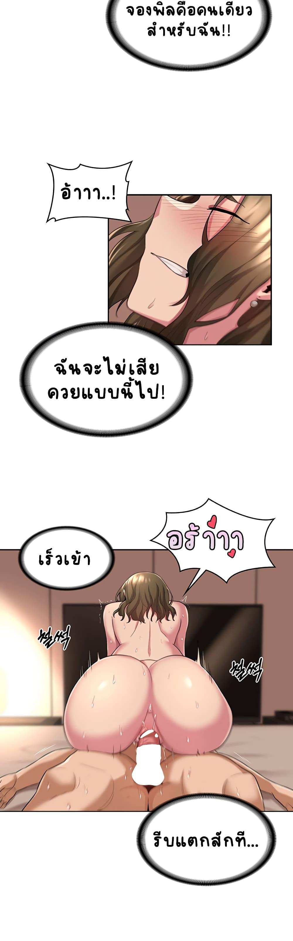 โดจิน กลุ่มเรื่องซั่ม เน้นจ้ำจี้ 15 รูป 16