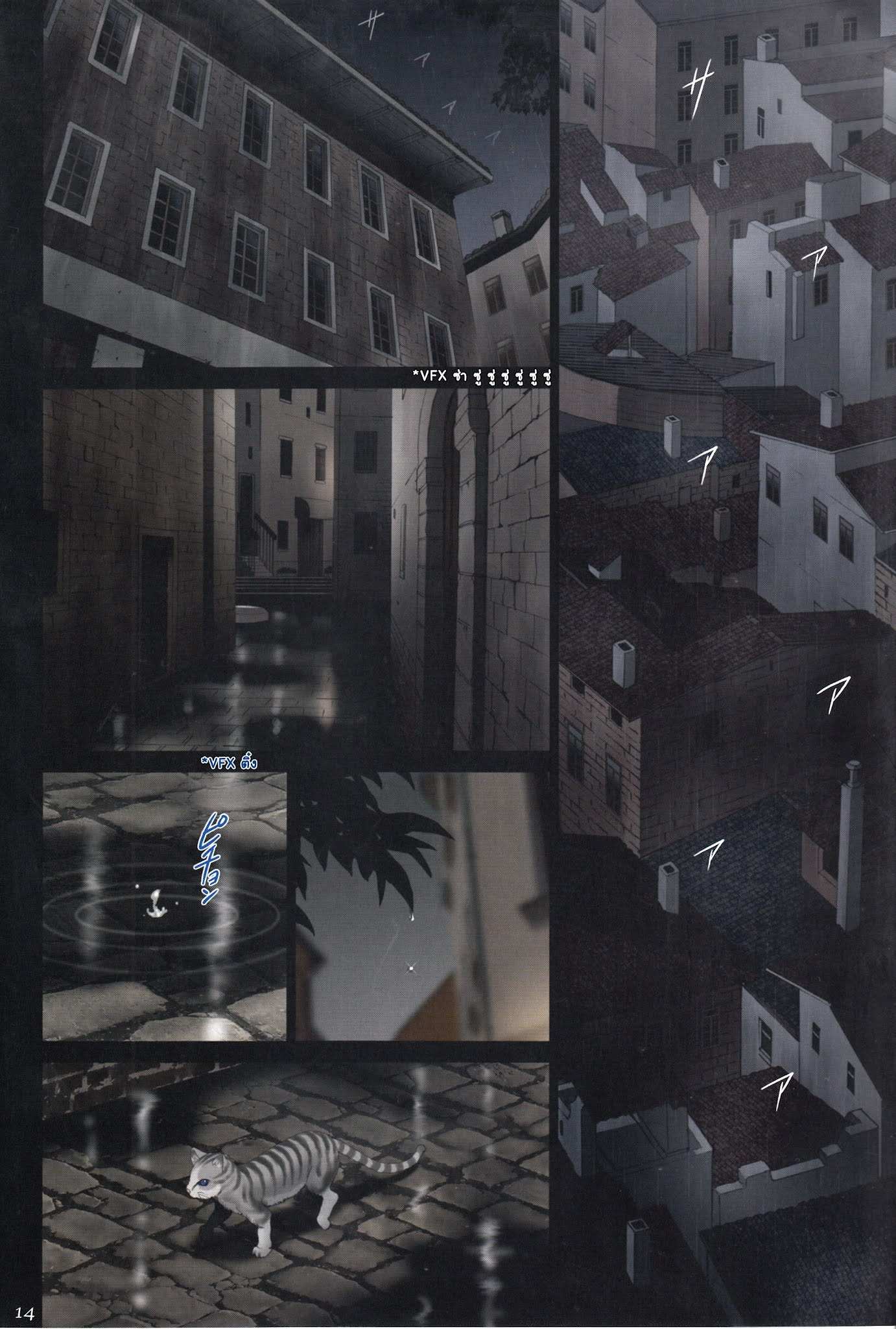 โดจิน การตรวจเมืองประจำวันของเจ้าหญิง รูป 13