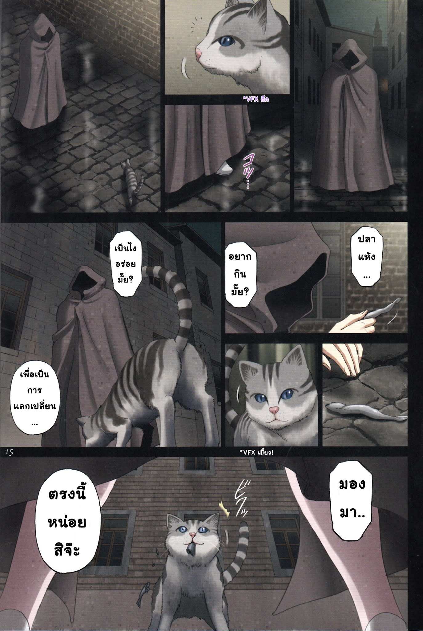 โดจิน การตรวจเมืองประจำวันของเจ้าหญิง รูป 14