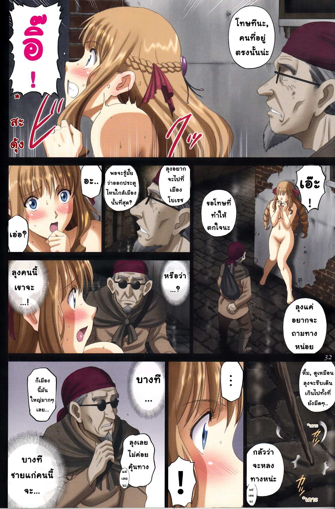 โดจิน การตรวจเมืองประจำวันของเจ้าหญิง รูป 31