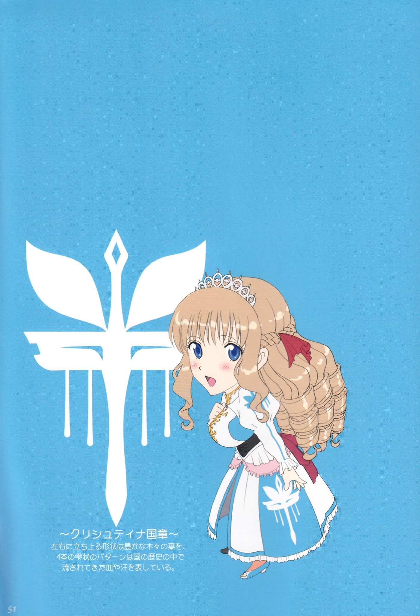 โดจิน การตรวจเมืองประจำวันของเจ้าหญิง รูป 50