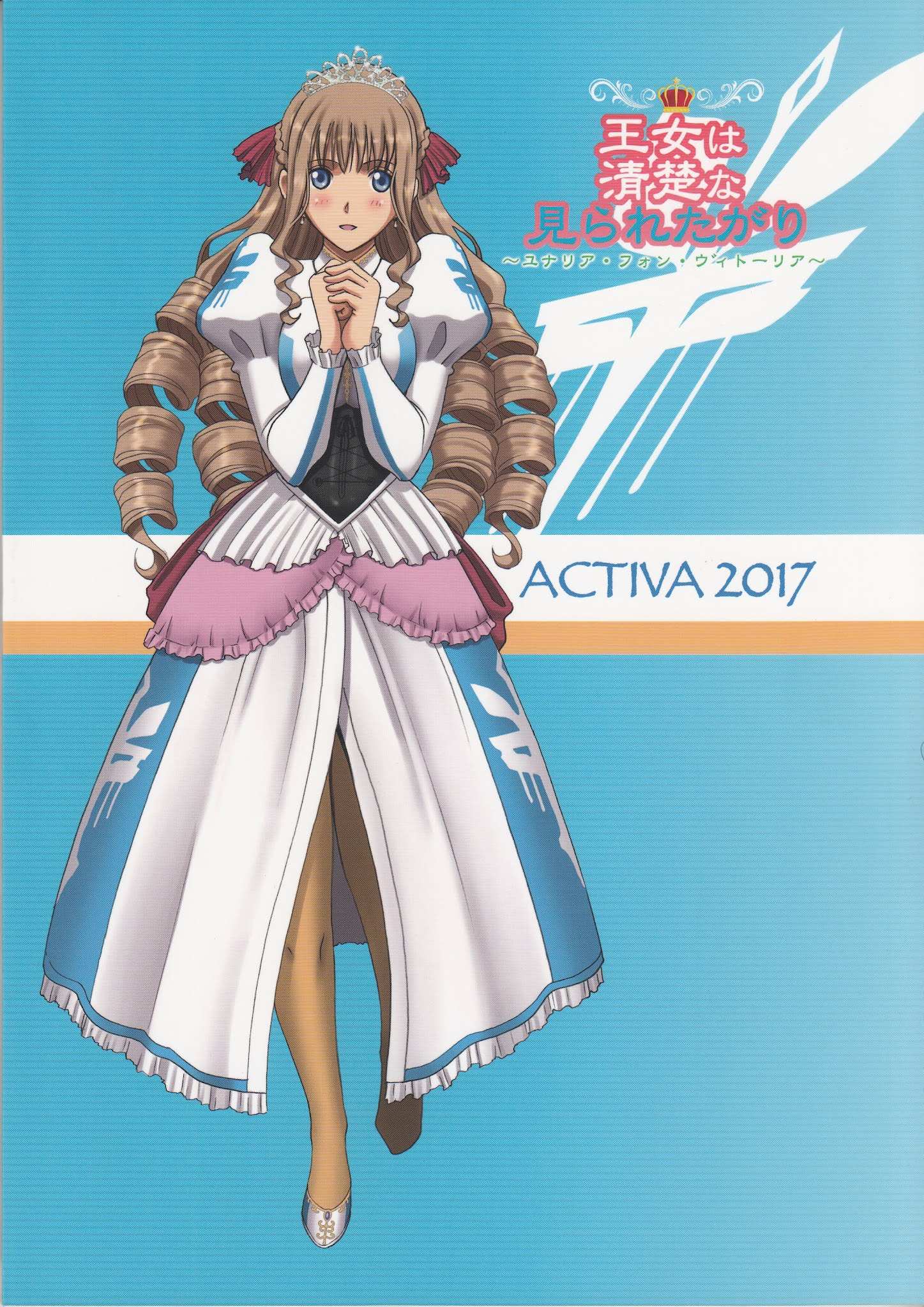 โดจิน การตรวจเมืองประจำวันของเจ้าหญิง รูป 54