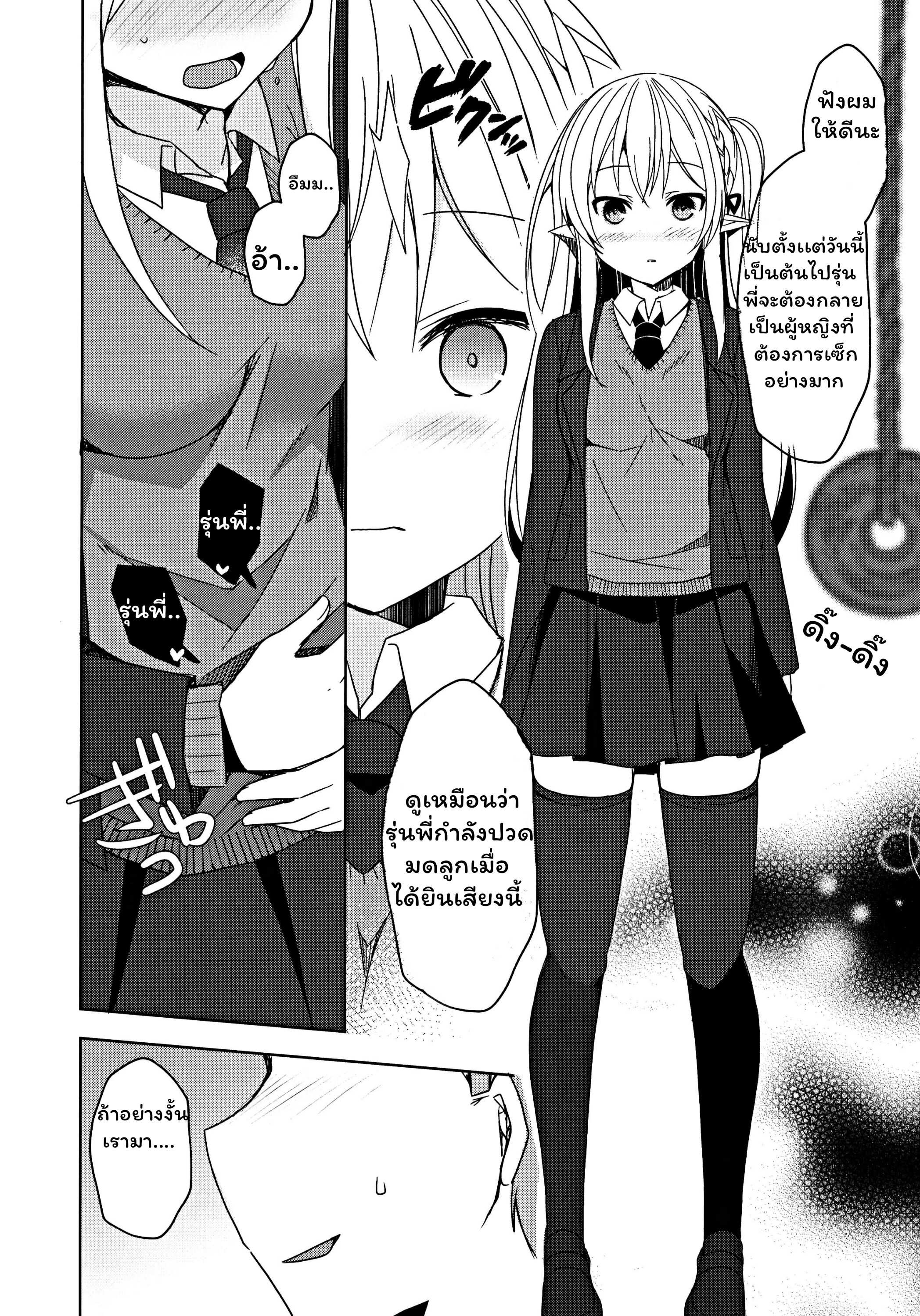 โดจิน การแลกเปลี่ยนวัฒนธรรม รูป 11