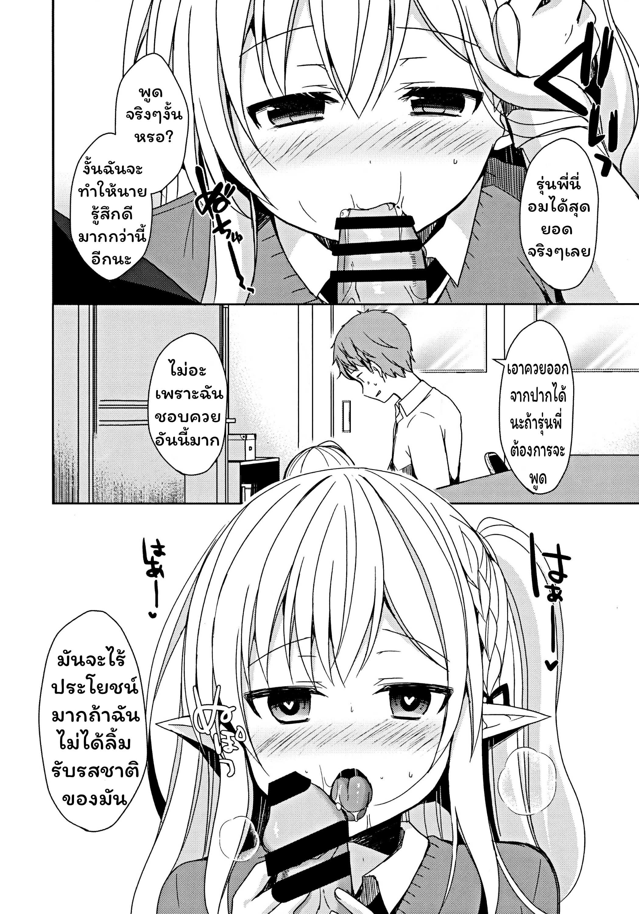 โดจิน การแลกเปลี่ยนวัฒนธรรม รูป 15