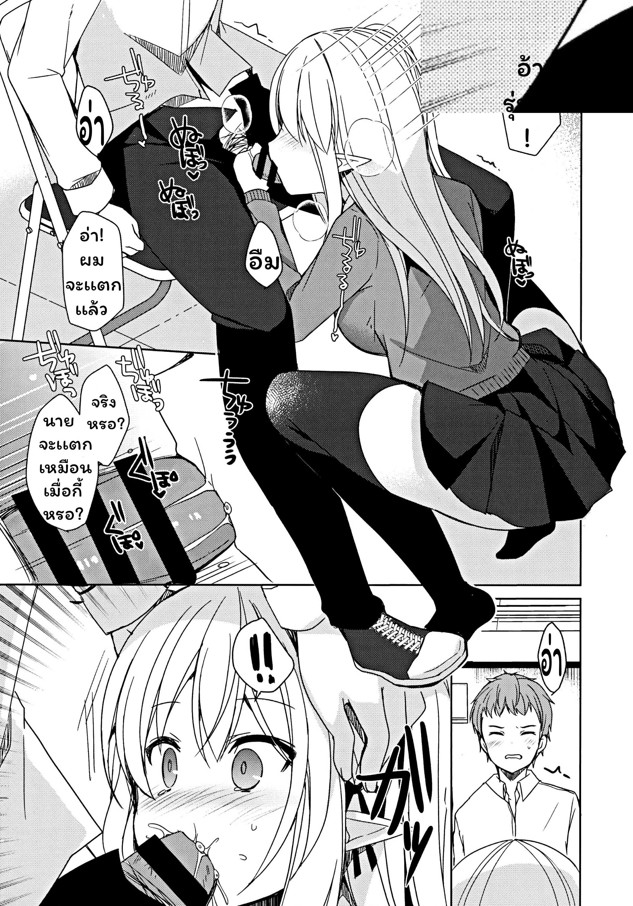 โดจิน การแลกเปลี่ยนวัฒนธรรม รูป 16