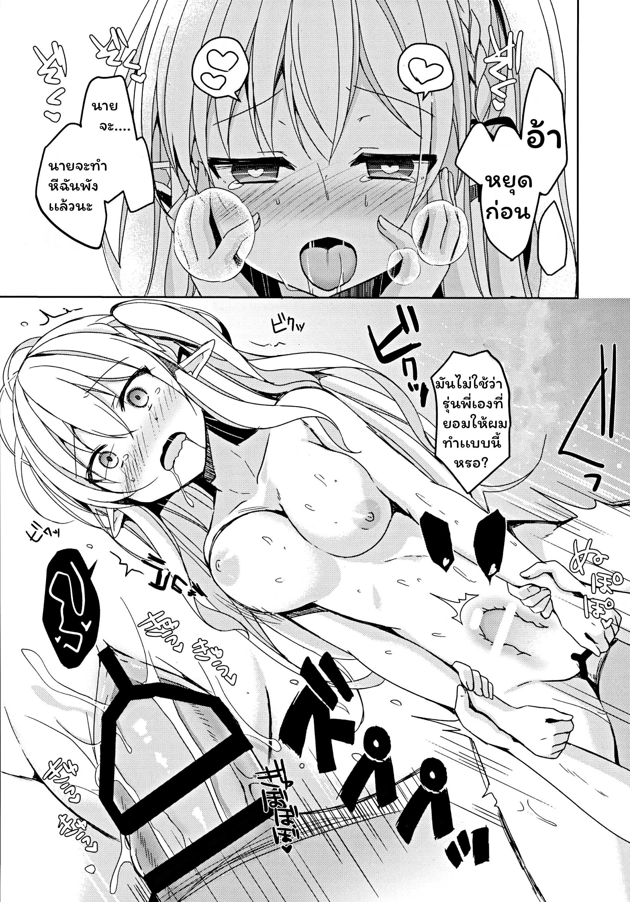 โดจิน การแลกเปลี่ยนวัฒนธรรม รูป 28