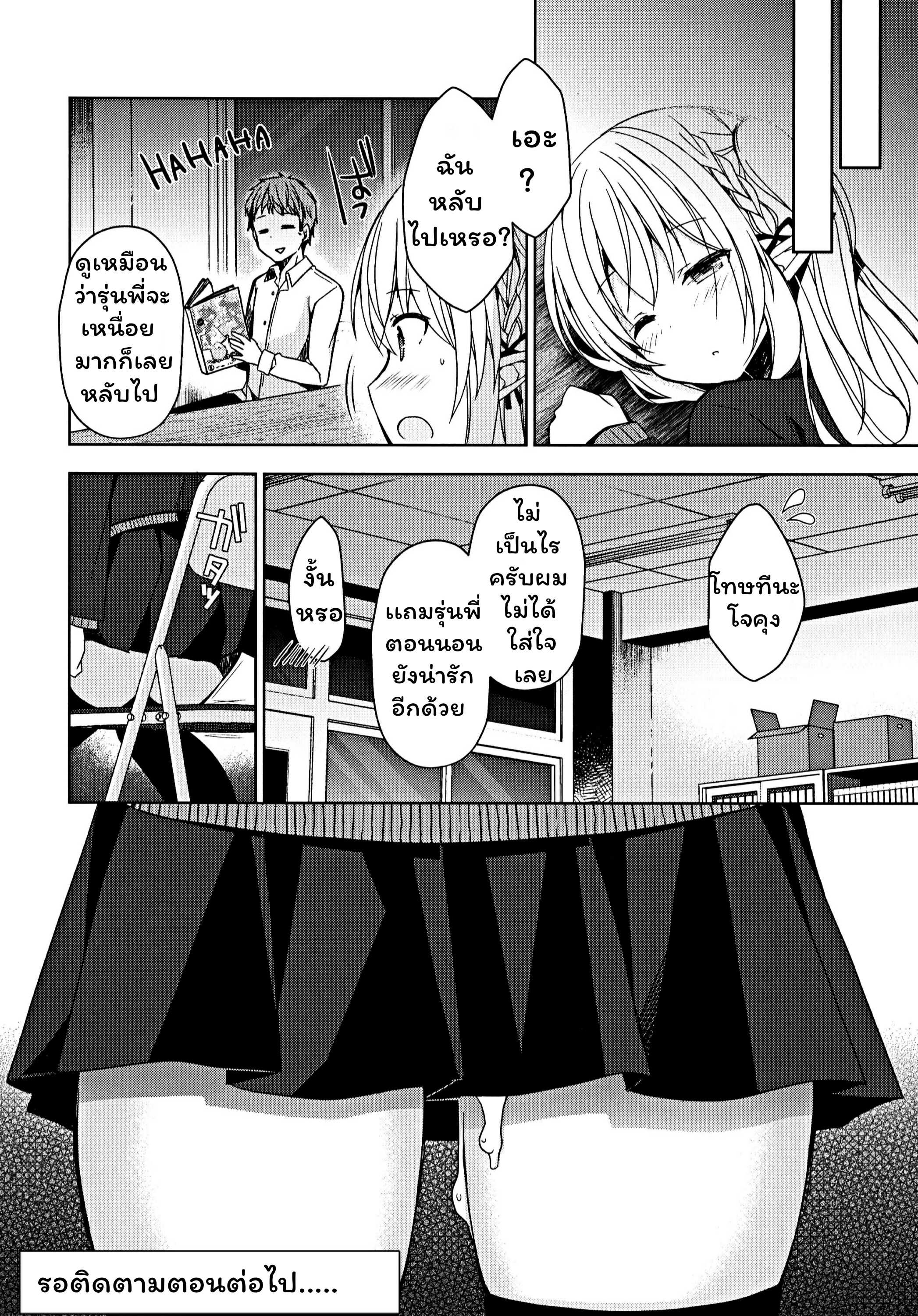 โดจิน การแลกเปลี่ยนวัฒนธรรม รูป 33