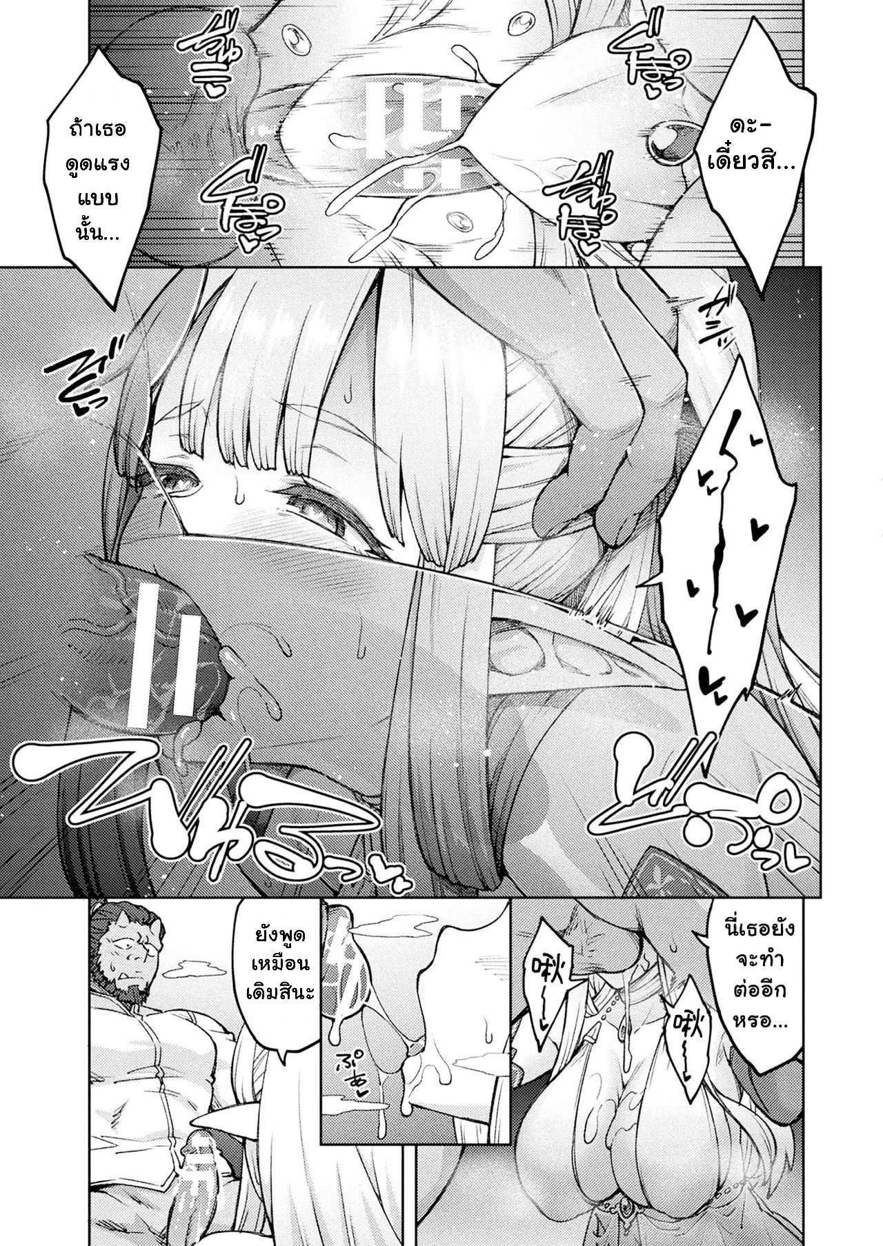 โดจิน ก็อยากสี้อ่ะ รูป 3